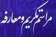 برگزاری آئین تکریم و معارفه معاون مالی و اداری دانشکده پزشکی